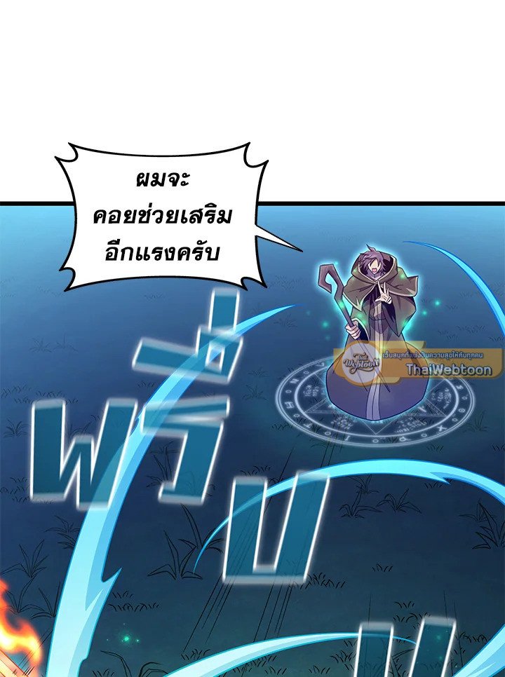 Arcane Sniper ตอนที่ 158 72