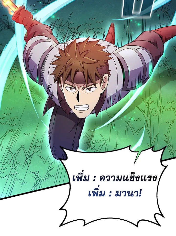 Arcane Sniper ตอนที่ 158 73