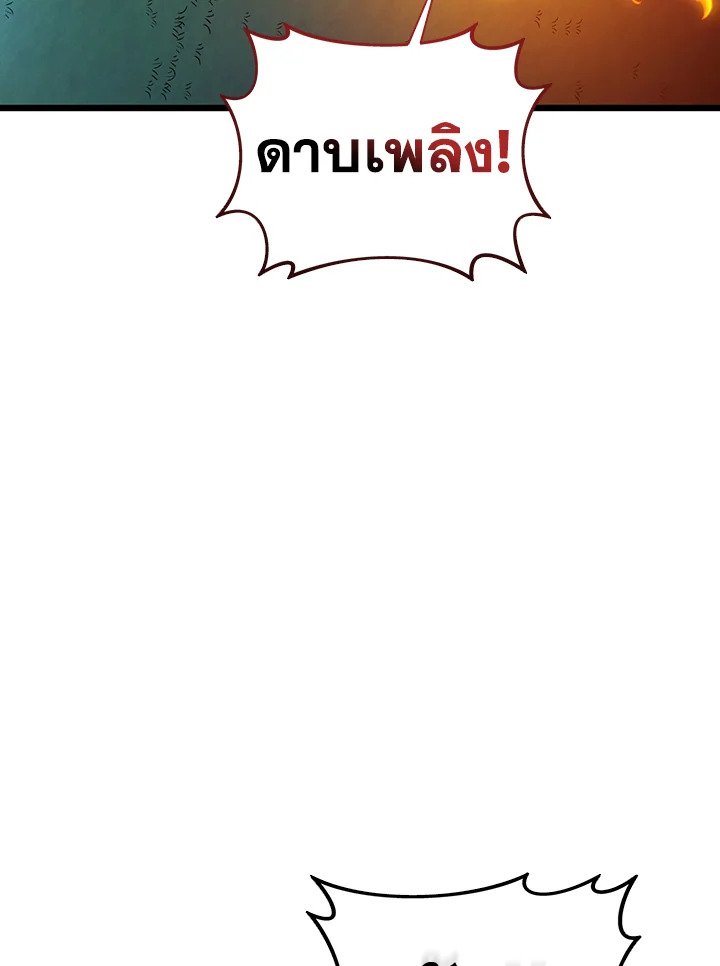 Arcane Sniper ตอนที่ 158 77