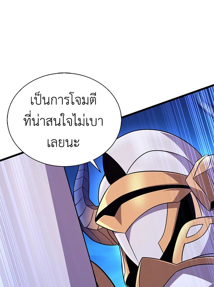 Arcane Sniper ตอนที่ 158 80