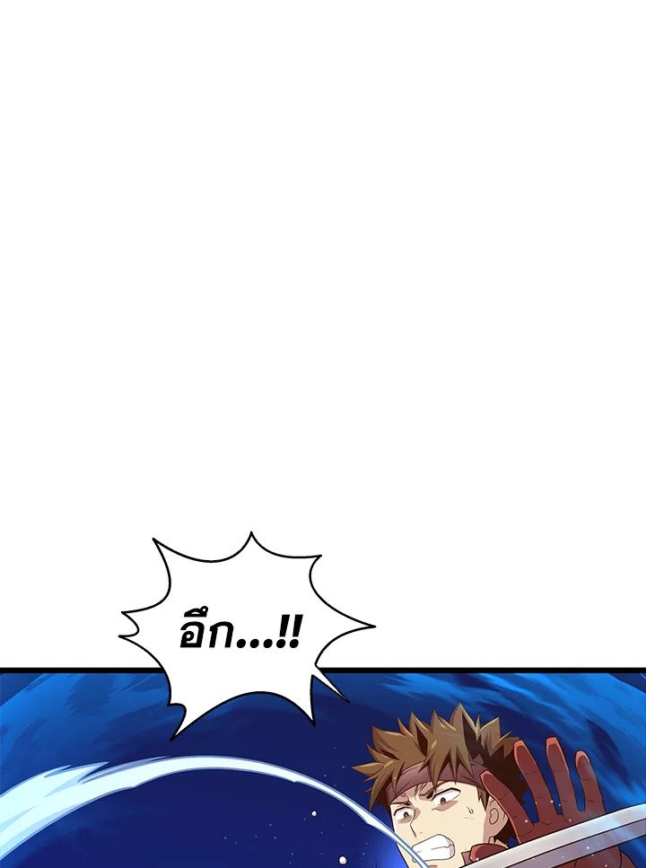 Arcane Sniper ตอนที่ 158 84