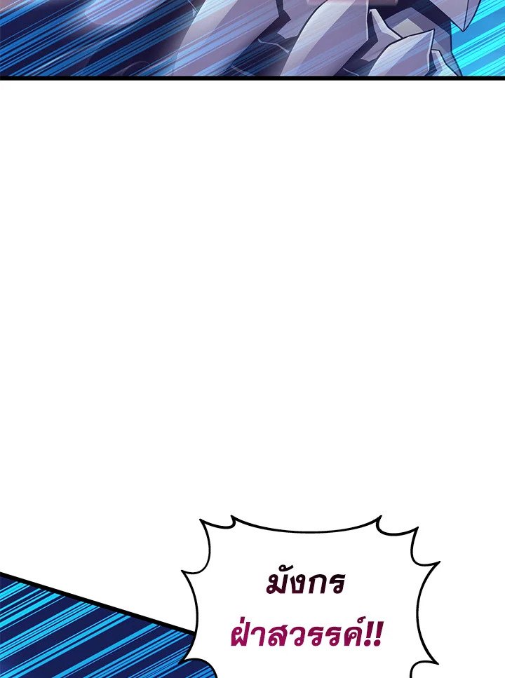 Arcane Sniper ตอนที่ 158 87