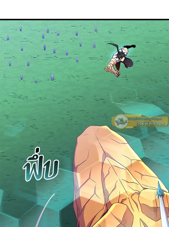 Arcane Sniper ตอนที่ 158 90