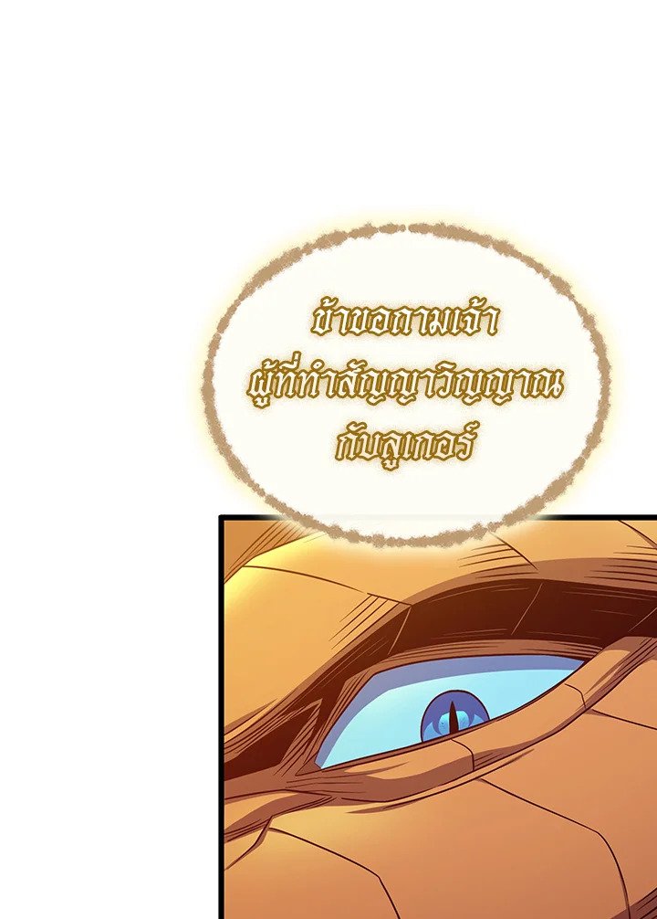 Arcane Sniper ตอนที่ 158 92