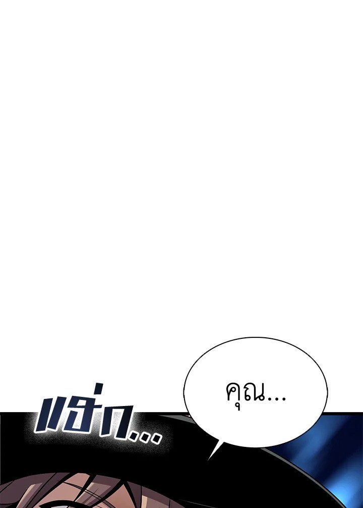 Arcane Sniper ตอนที่ 158 101
