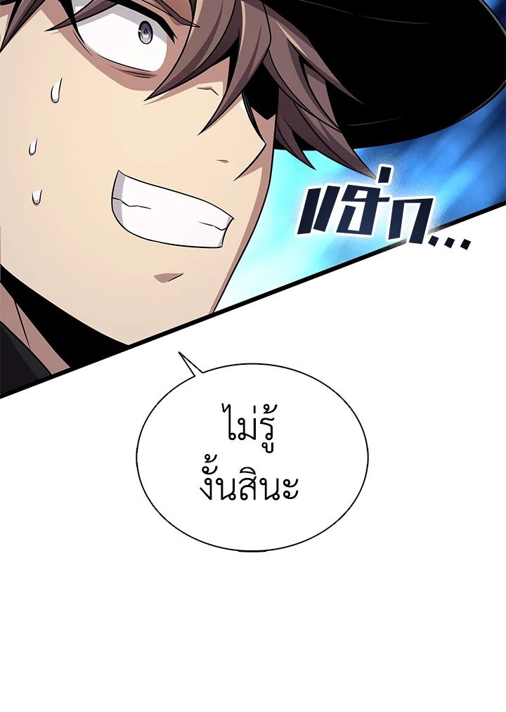 Arcane Sniper ตอนที่ 158 102