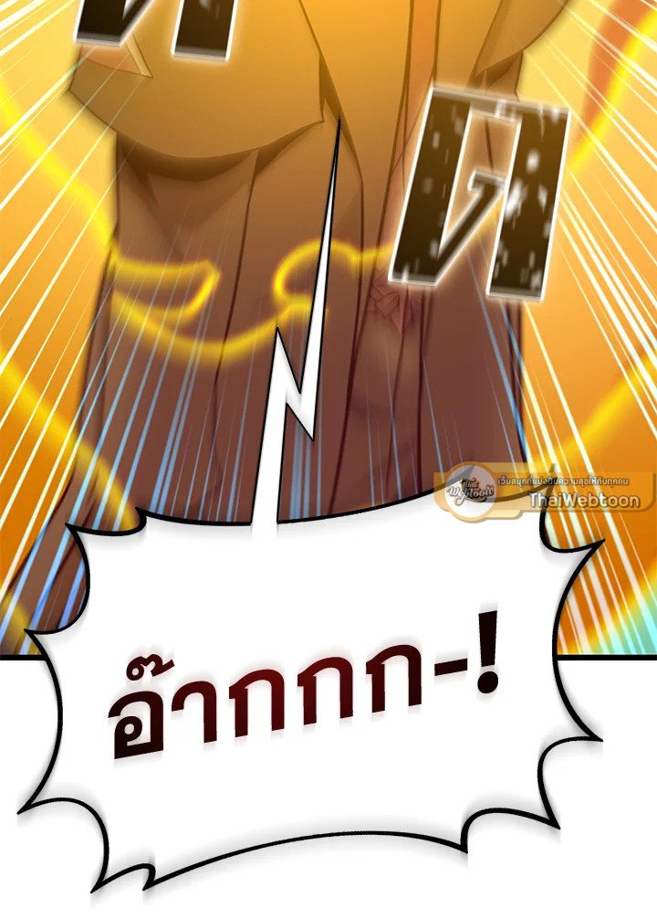 Arcane Sniper ตอนที่ 158 100
