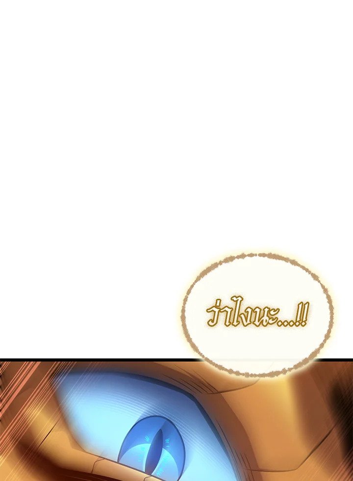 Arcane Sniper ตอนที่ 158 109