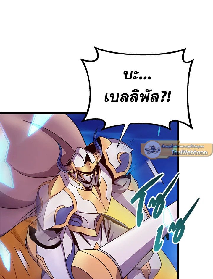 Arcane Sniper ตอนที่ 159 9