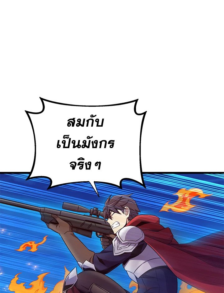 Arcane Sniper ตอนที่ 159 21