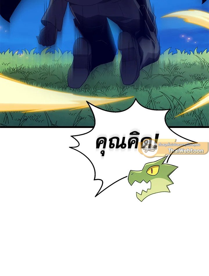 Arcane Sniper ตอนที่ 159 12