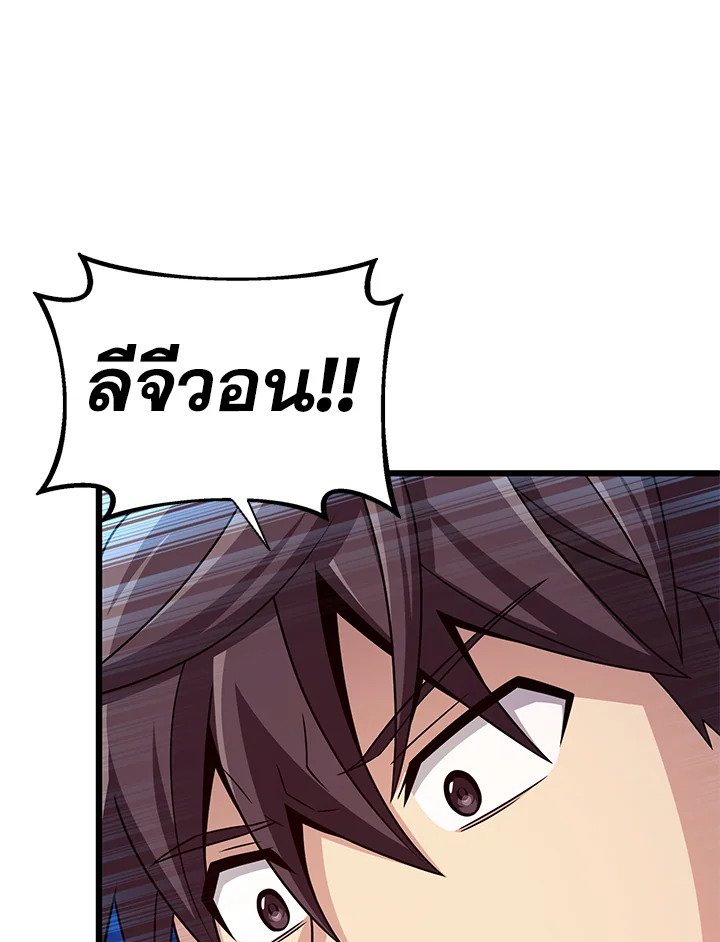 Arcane Sniper ตอนที่ 159 13
