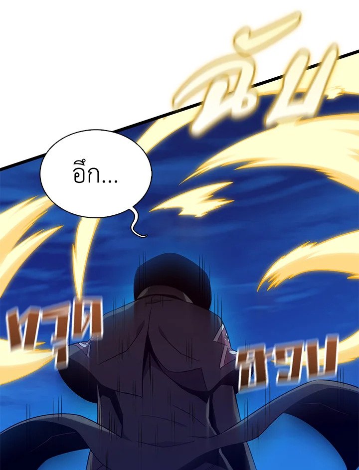 Arcane Sniper ตอนที่ 159 11