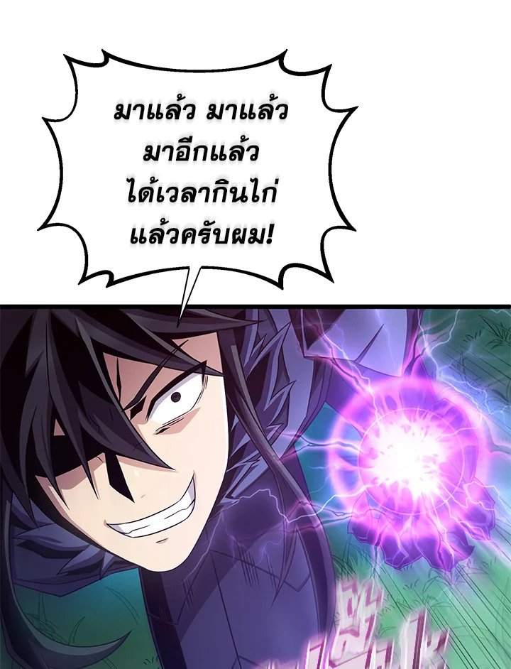 Arcane Sniper ตอนที่ 159 17