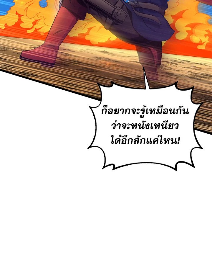 Arcane Sniper ตอนที่ 159 22