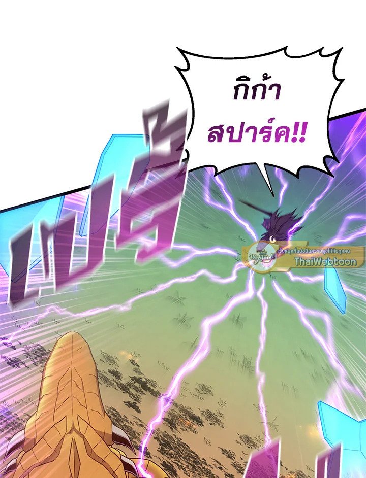 Arcane Sniper ตอนที่ 159 19