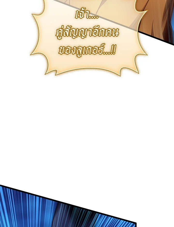 Arcane Sniper ตอนที่ 159 27
