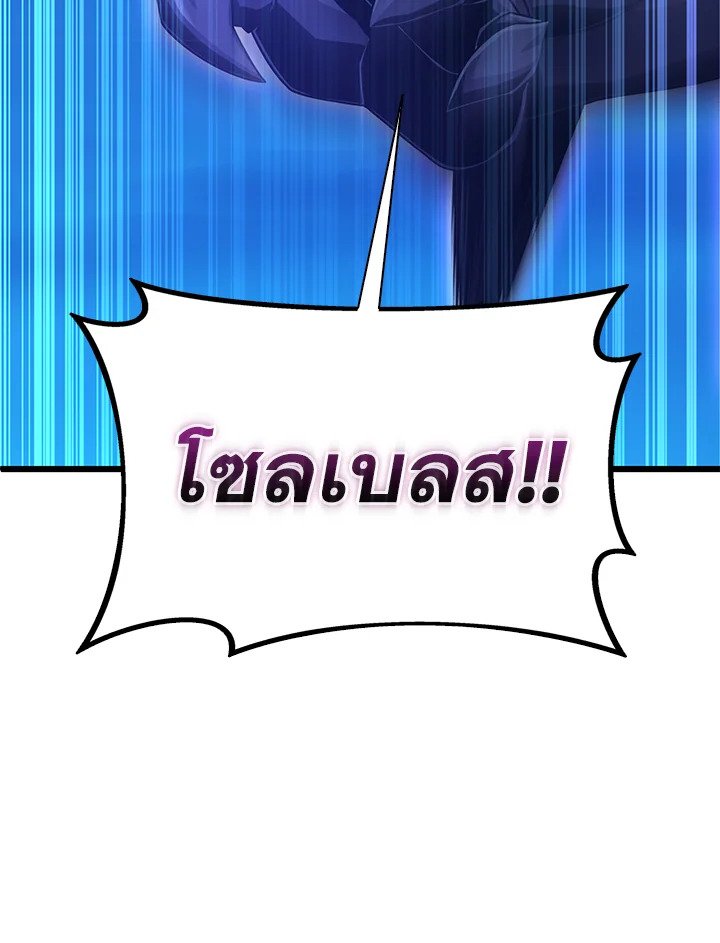 Arcane Sniper ตอนที่ 159 35