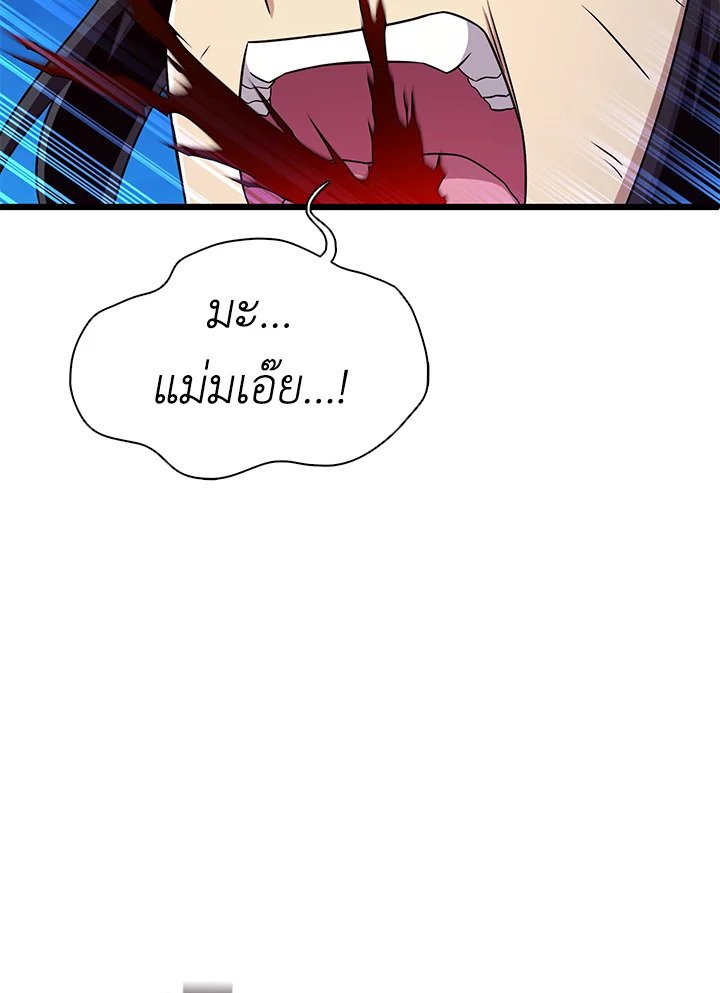 Arcane Sniper ตอนที่ 159 43