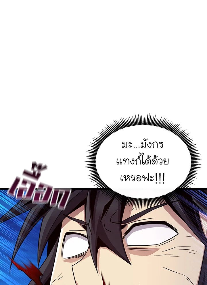 Arcane Sniper ตอนที่ 159 42