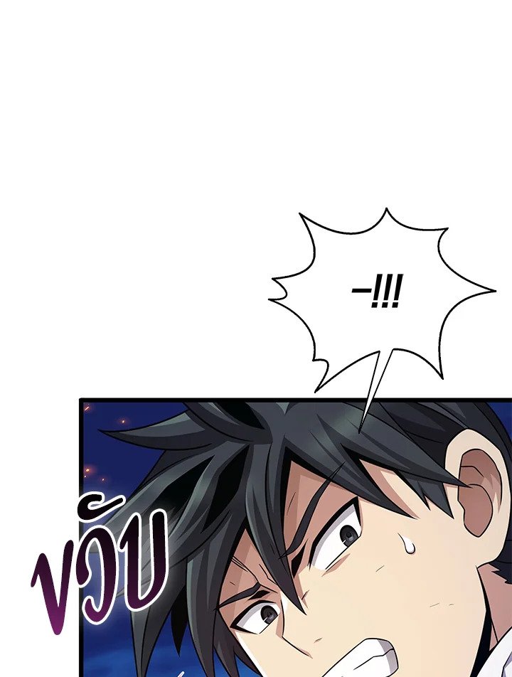 Arcane Sniper ตอนที่ 159 50