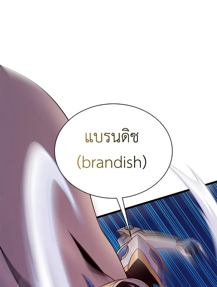 Arcane Sniper ตอนที่ 159 52