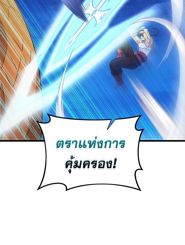 Arcane Sniper ตอนที่ 159 57