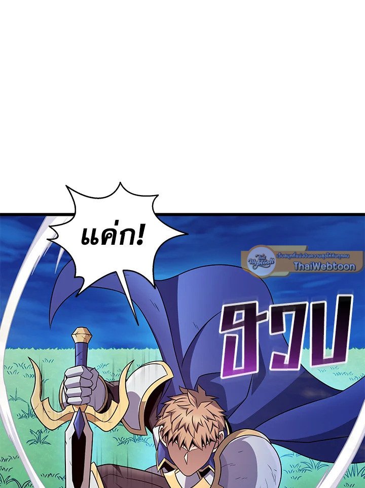 Arcane Sniper ตอนที่ 159 58