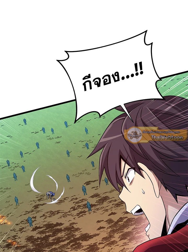 Arcane Sniper ตอนที่ 159 60