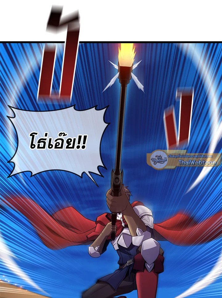 Arcane Sniper ตอนที่ 159 62
