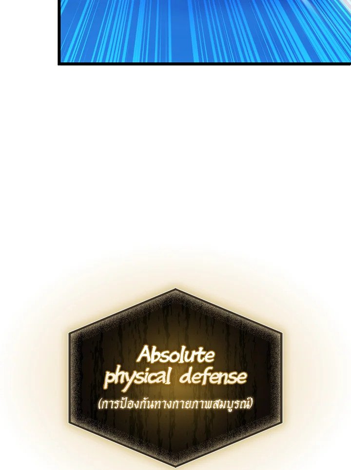 Arcane Sniper ตอนที่ 159 65