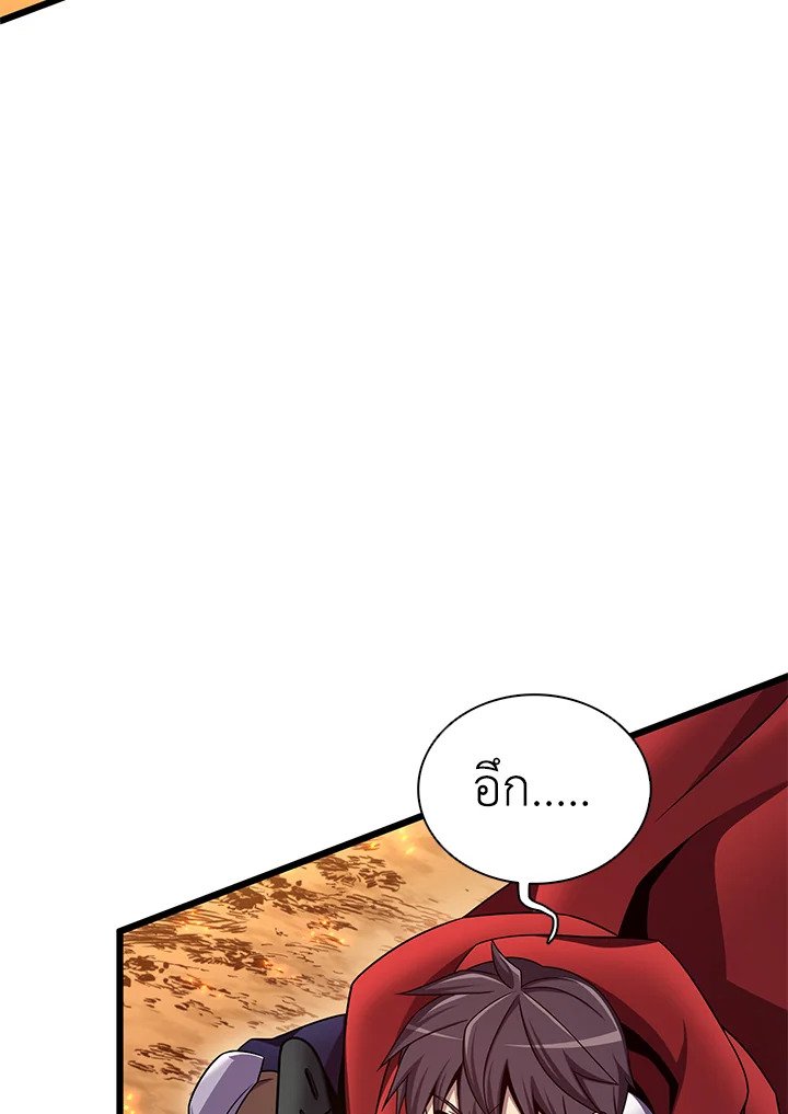 Arcane Sniper ตอนที่ 159 76