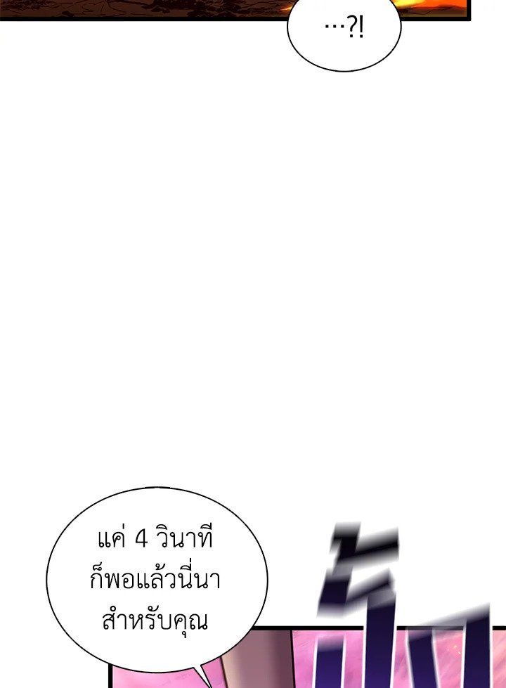 Arcane Sniper ตอนที่ 159 79