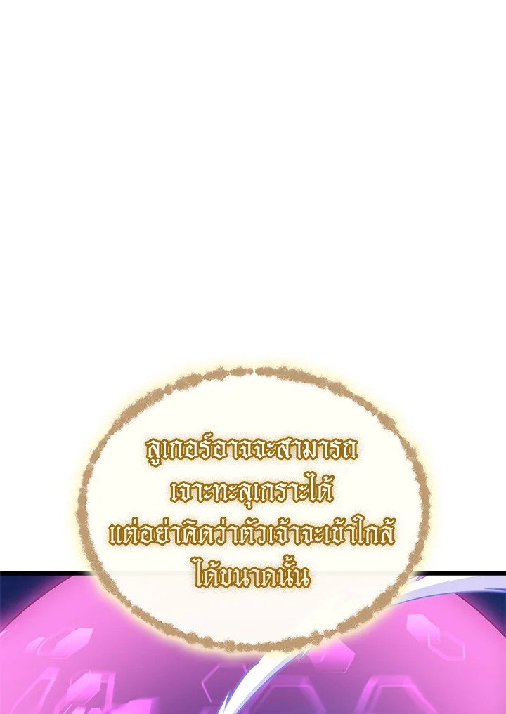 Arcane Sniper ตอนที่ 159 72