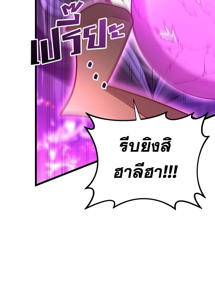 Arcane Sniper ตอนที่ 159 88
