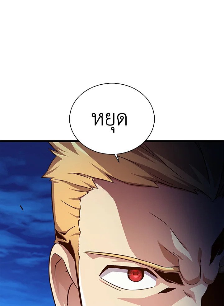 Arcane Sniper ตอนที่ 159 97
