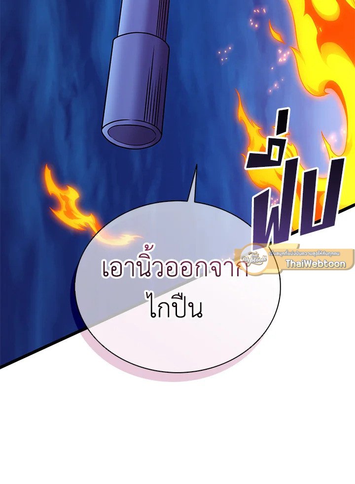 Arcane Sniper ตอนที่ 159 100
