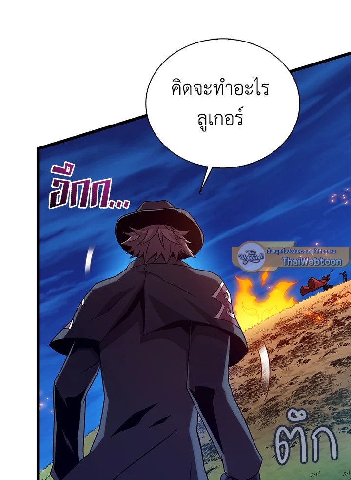 Arcane Sniper ตอนที่ 159 103