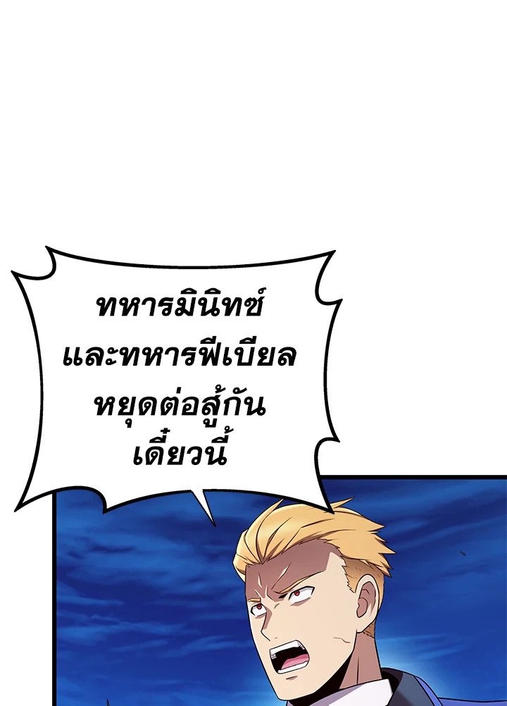 Arcane Sniper ตอนที่ 159 109