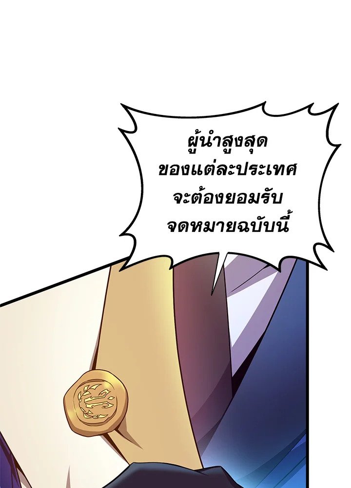 Arcane Sniper ตอนที่ 159 111