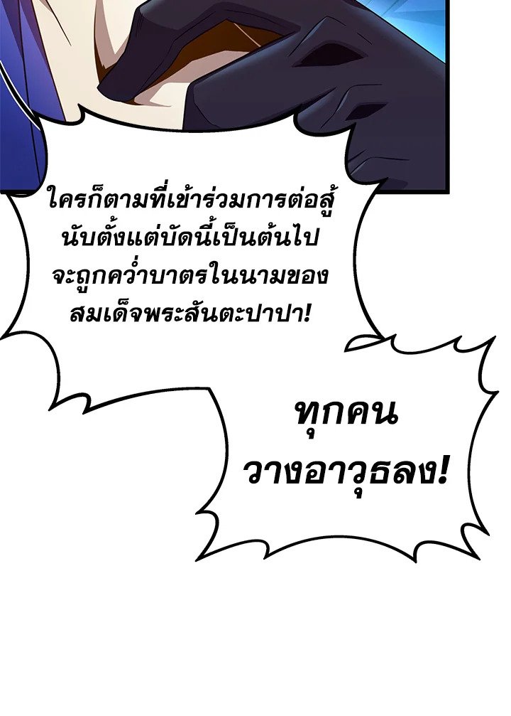 Arcane Sniper ตอนที่ 159 112
