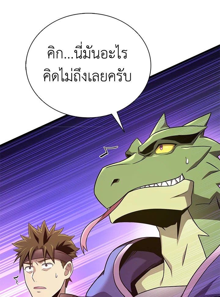 Arcane Sniper ตอนที่ 159 115
