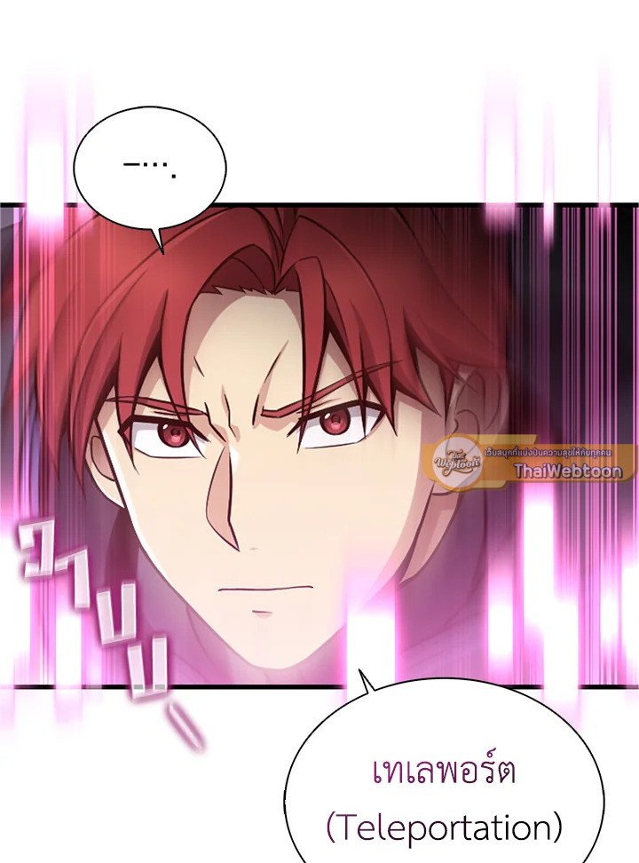 Arcane Sniper ตอนที่ 159 117