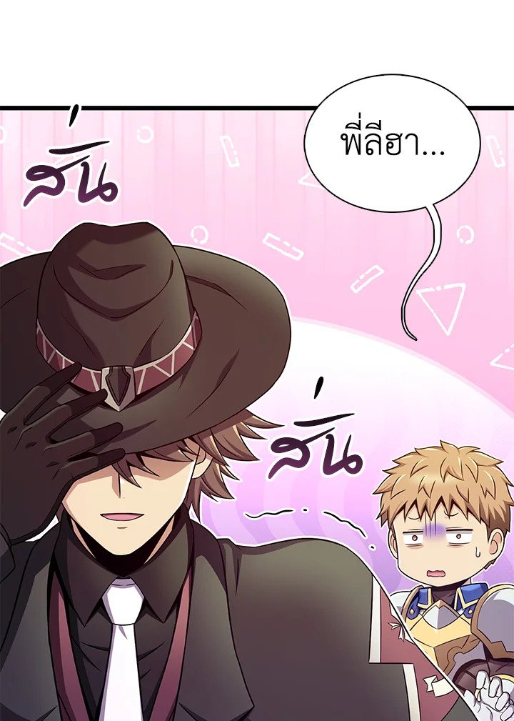 Arcane Sniper ตอนที่ 160 6