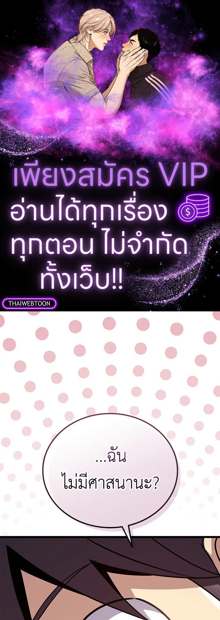 Arcane Sniper ตอนที่ 160 1