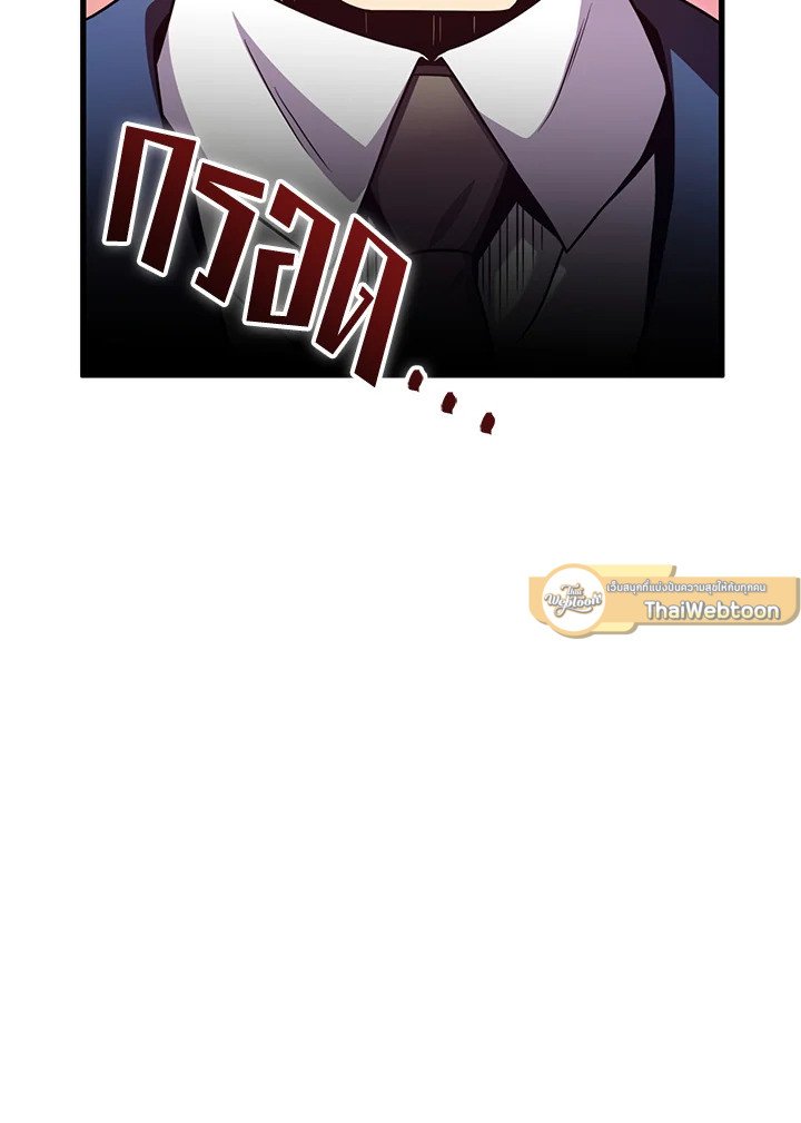 Arcane Sniper ตอนที่ 160 5