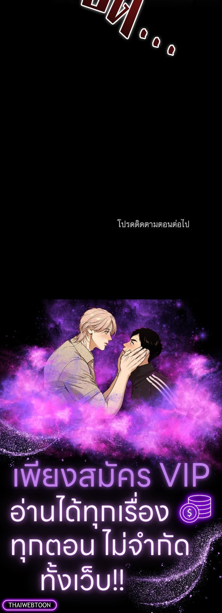 Arcane Sniper ตอนที่ 159 125