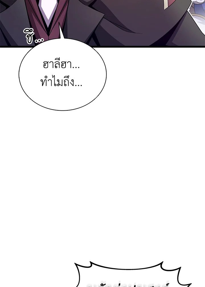 Arcane Sniper ตอนที่ 160 7