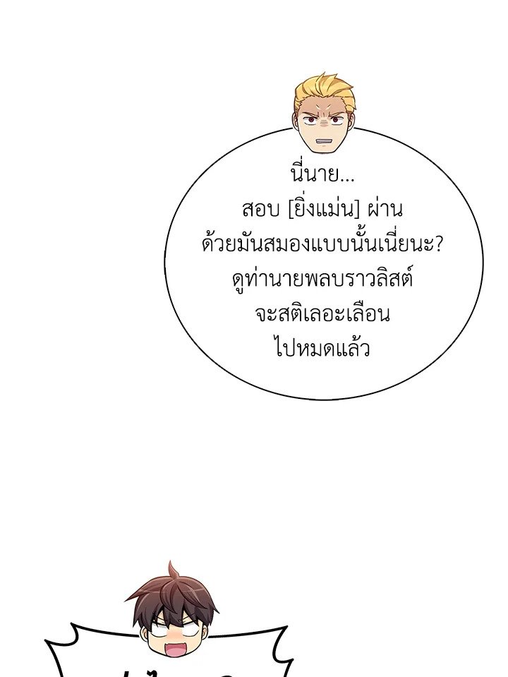 Arcane Sniper ตอนที่ 160 11