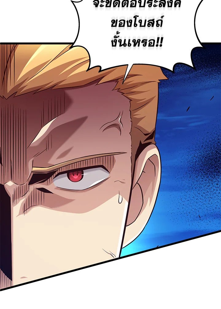 Arcane Sniper ตอนที่ 160 8